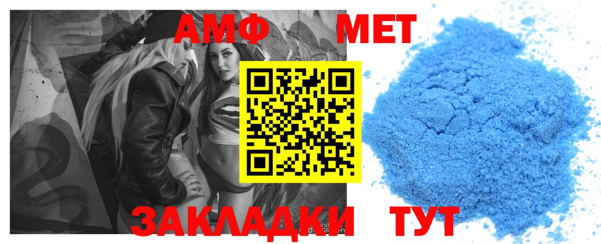 Amphetamine Розовый  АМФ  Дальнегорск  Вход с VPN 