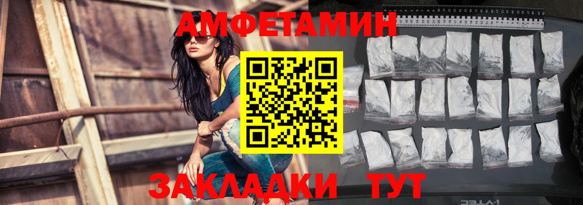 Амфетамин 97% Дальнегорск