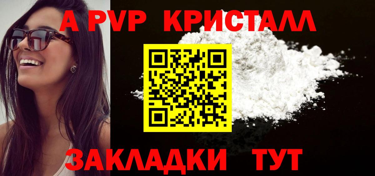 Alfa_PVP VHQ Дальнегорск