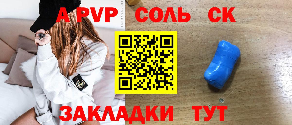 Alfa_PVP  Вход с VPN  A PVP Crystall  Дальнегорск  APVP СК КРИС 