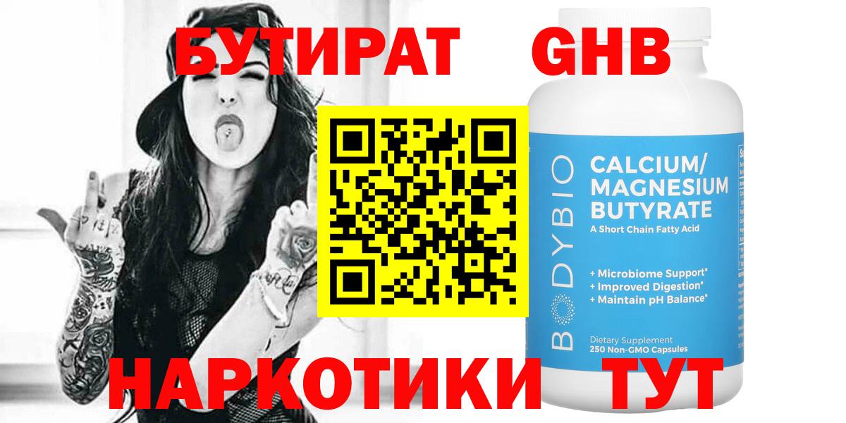 ГЕРОИН Дальнегорск