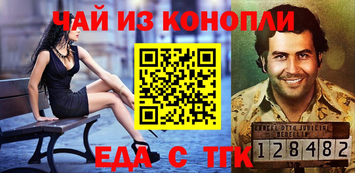 Дальнегорск  Cannafood марихуана  Вход с VPN 