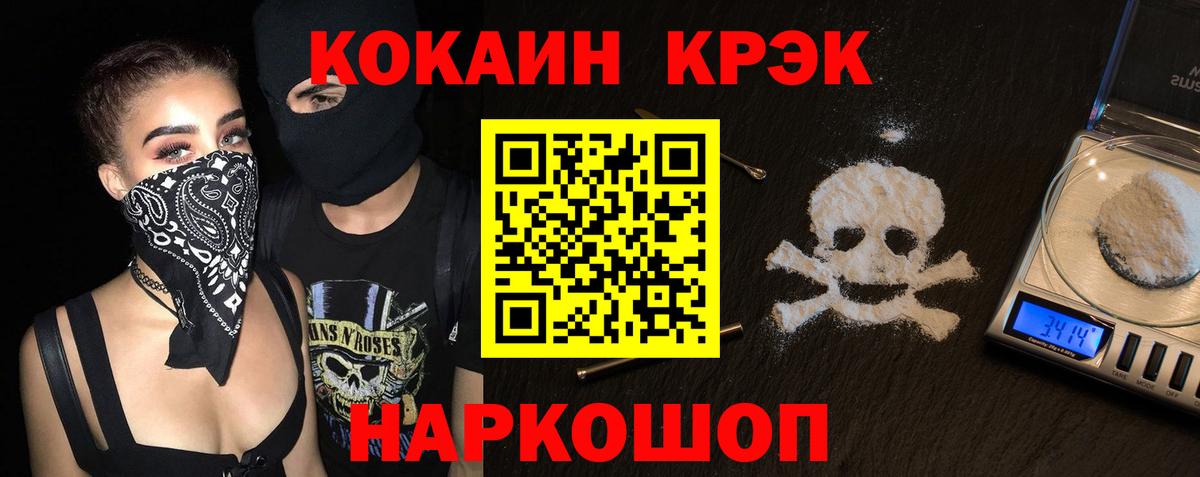 Дальнегорск  КОКАИН 98%  Вход с VPN  COCAIN Fish Scale 