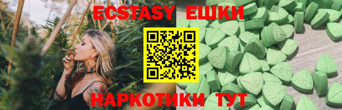 Экстази 300 mg Дальнегорск