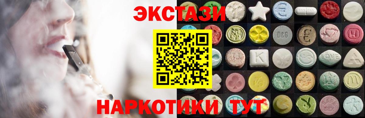 Ecstasy таблы  Вход с VPN  где продают наркотики  Дальнегорск  Ecstasy таблы 
