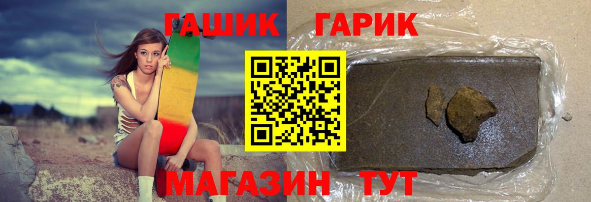 Гашиш гашик  Вход с VPN  ГАШ убойный  Дальнегорск 
