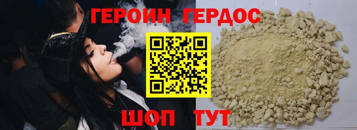 Героин Афган  Вход с VPN  Дальнегорск 