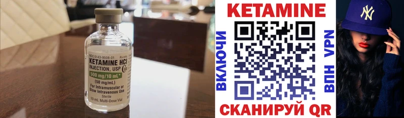 КЕТАМИН VHQ  где найти   Дальнегорск 