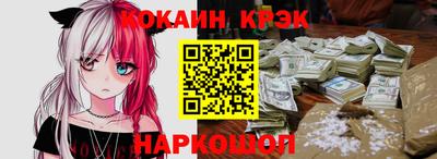COCAINE Камышлов