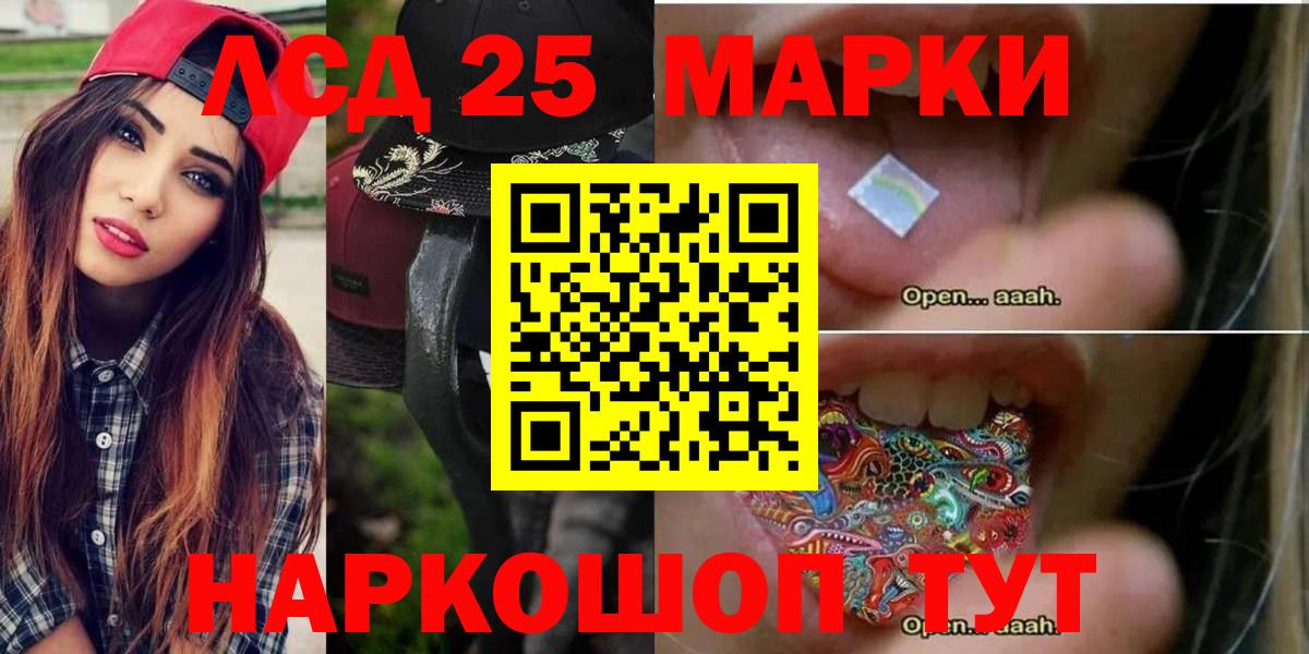 Дальнегорск  ЛСД экстази ecstasy  Вход с VPN  LSD-25 экстази кислота 