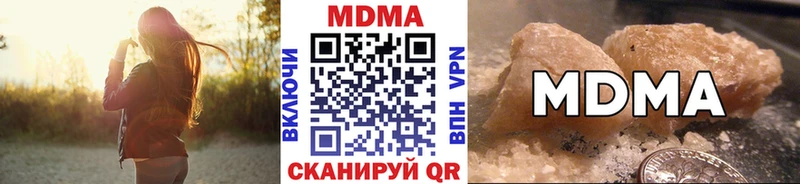 купить наркотик Дальнегорск МДМА crystal