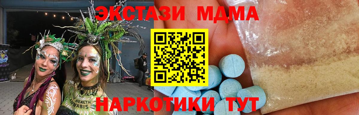МДМА VHQ  МДМА VHQ  Дальнегорск  MDMA  Вход с VPN 