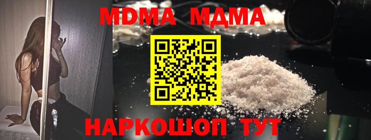 МДМА VHQ Дальнегорск
