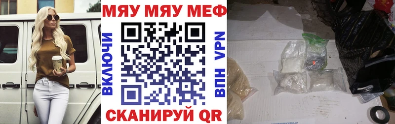 МЯУ-МЯУ кристаллы Дальнегорск