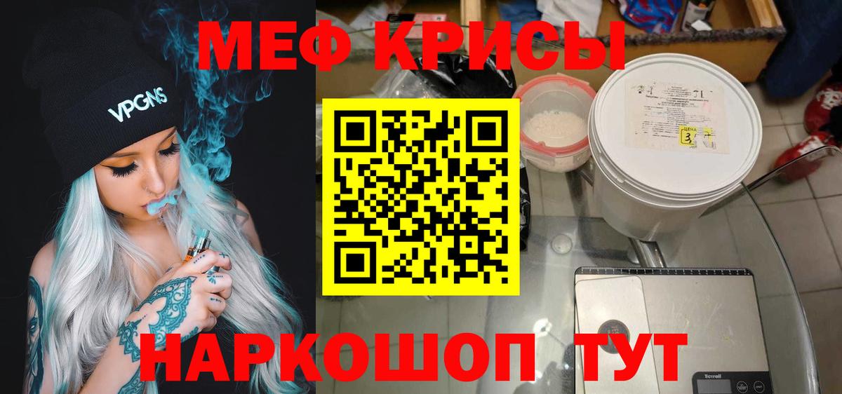 Мефедрон  Меф кристаллы  Меф 4 MMC  Вход с VPN  МЕФ  Дальнегорск 