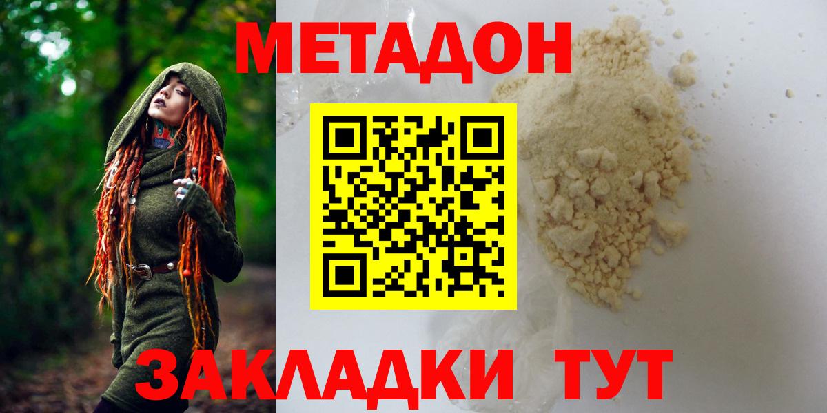 MDMA  ЭКСТАЗИ  КЕТАМИН  LSD-25  Бошки Шишки  Codein  ГАШ  Дальнегорск  COCAIN  Вход с VPN  Мефедрон   ТГК 