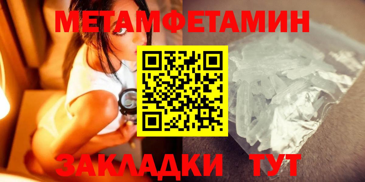 МЕТАМФЕТАМИН Methamphetamine  Вход с VPN  Дальнегорск  МЕТАМФЕТАМИН Methamphetamine 